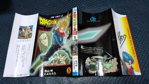 ヤフオク ドラゴンボール超 5巻の中古品 新品 未使用品一覧 ヤフオク ドラゴンボール超 5巻の中古品 新品 未使用品一覧