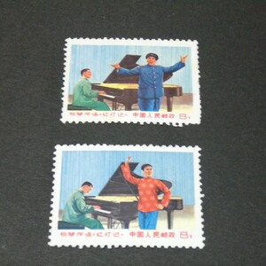中国文革切手文16ピアノ伴奏による京劇2種完未使用