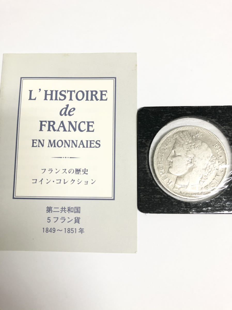 ヤフオク! -フランス5フラン銀貨の中古品・新品・未使用品一覧