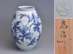  Okamoto therefore .( structure ) blue and white ceramics .. writing vase flower vase flower natural flower go in also box . tool Kyoyaki present-day industrial arts beautiful goods piece exhibition work large "hu" pot ornament "hu" pot lantern "hu" pot z0444k