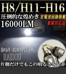 FJクルーザー H22.10- GSJ15W フォグランプ LED H8 H11 H16 6500k ホワイト 車検対応