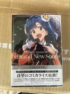 ヤフオク Brand New Song コミック アニメグッズ の中古品 新品 未使用品一覧