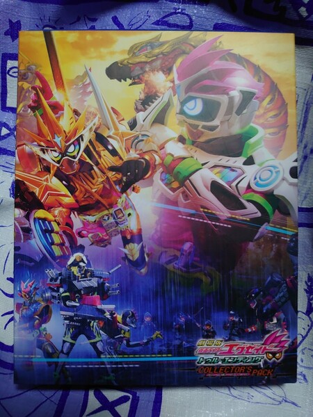 劇場版仮面ライダーエグゼイド トゥルーエンディング