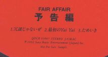 20744 中古CD 非売品◆ 予告編　FAIR AFFAIR　鈴木雅之 ◆ ３曲入り 冗談じゃないで 最初のYaiYai ためいき_画像3