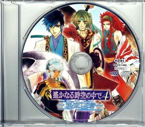 20669 中古CD 特典◆ 遙かなる時空の中で4 ～天空(あめそら)の書～ 関智一 2008/06/24