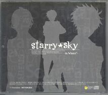 20735 中古CD 特典◆ Starry☆sky in Winter アニメイト特典　ききプリ! 星月学園お見舞い騒動～in Winter～_画像2