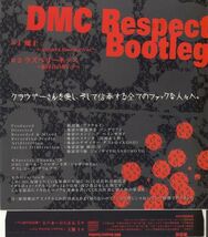 20864 中古CD ◆ milktub 豚胡桃 『 DMC RESPECT BOOTLEG 』 デトロイトメタルシティ_画像3