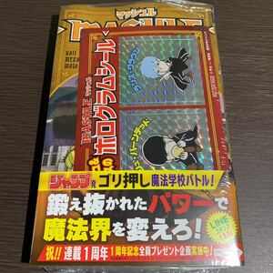 ジャンプ 集英社 マッシュル MASHLE 5巻 初版 + 特典 非売品 マッシュ & ランス ホログラムシール 新品 未読 帯付き ジャンパラ付　①