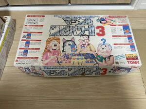 即決　マジカル頭脳パワー３　ボードゲーム