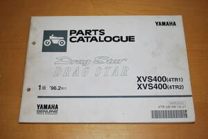 パーツカタログ　 DragStar ドラッグスター400　XVS400 (4TR1/4TR2)　整備書　パーツリスト