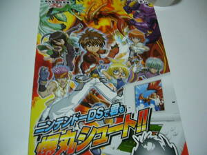 貴重 ポスター　短冊　爆丸 バトルブローラーズDS