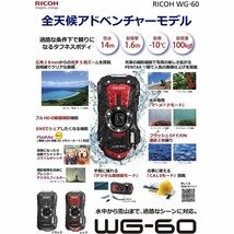 リコー RICOH WG-60 レッド 本格防水デジタルカメラ 耐衝撃 防塵 耐寒 アウトドア 現場用 コンパクトデジタルカメラ コンデジ 中古_画像2