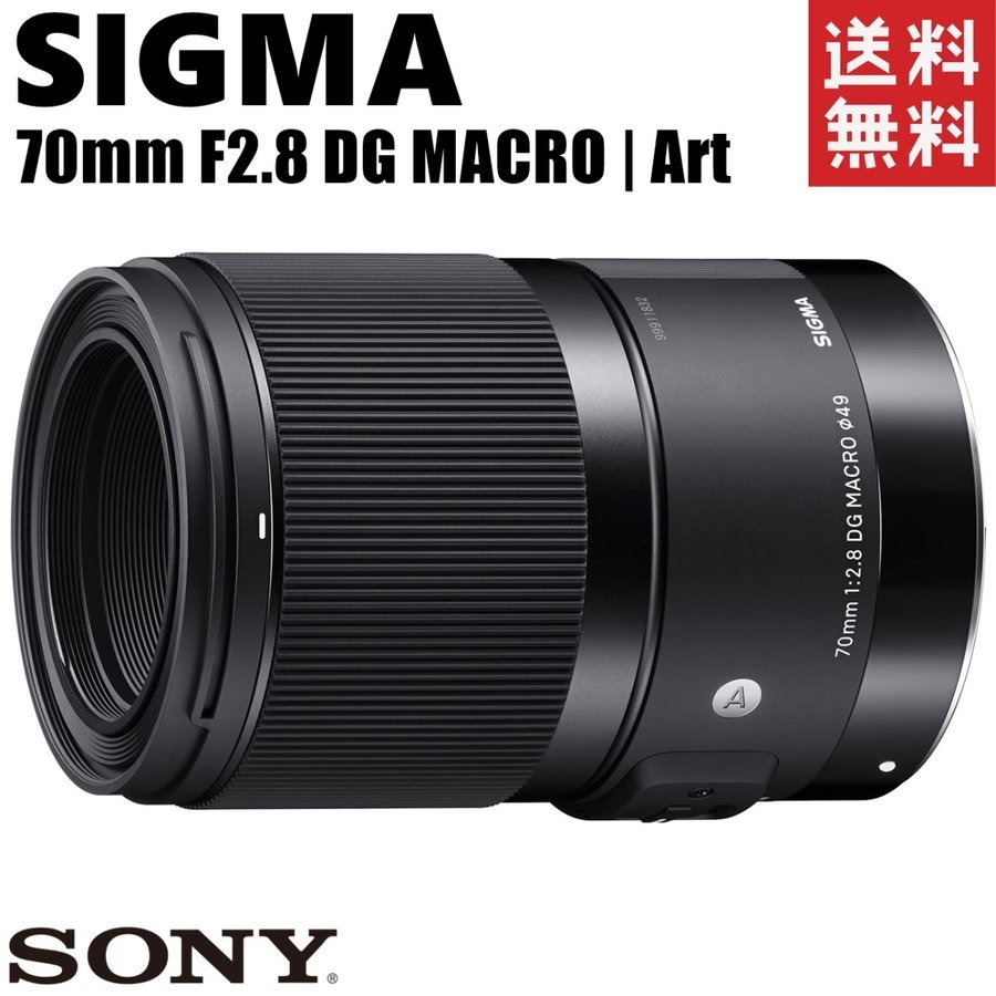 2025年最新】Yahoo!オークション -sigma 70mm f2.8 dg macroの 2025年最新】Yahoo!オークション -sigma 70mm f2.8 dg macroの