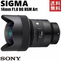 シグマ SIGMA 14mm F1.8 DG HSM Art ソニー用 単焦点 超広角レンズ フルサイズ ミラーレス カメラ 中古_画像1