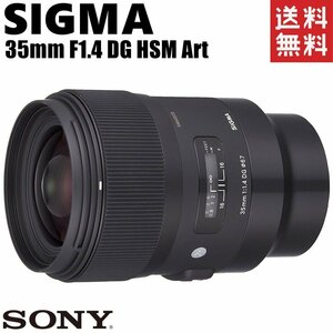 シグマ SIGMA 35mm F1.4 DG HSM Art ソニーEマウント 単焦点 大口径広角レンズ ミラーレス カメラ 中古
