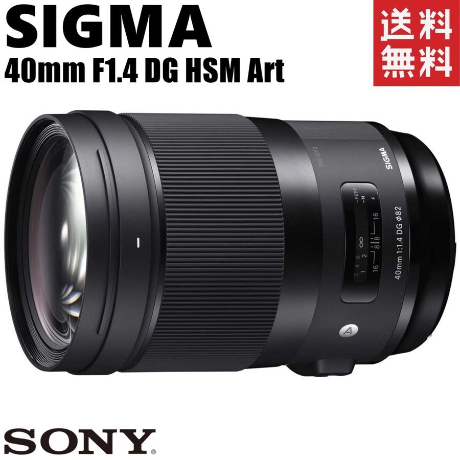 シグマ .4 [ソニーE用 オークション比較 価格