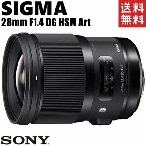 シグマ SIGMA 28mm F1.4 DG HSM Art ソニーEマウント 単焦点 広角レンズ ミラーレス カメラ 中古