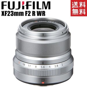 富士フイルム FUJIFILM FUJINON XF 23mm F2 R WR シルバー 単焦点 広角レンズ ミラーレス カメラ 中古