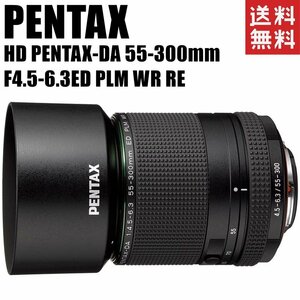 ペンタックス HD PENTAX-DA 55-300mmF4.5-6.3ED PLM WR RE 望遠ズームレンズ 一眼レフ カメラ 中古