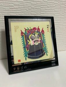 【新品】切り絵・中国剪紙