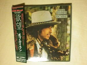 紙ジャケ仕様 『Bob Dylan/Desire(1976)』(2004年発売,MHCP-378,国内盤帯付,歌詞対訳付,Hurricane,Mozambique)