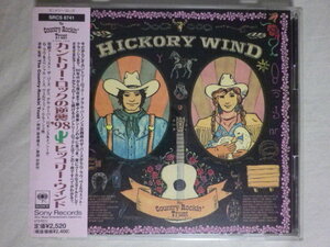 『The Country-Rockin' Trust Presents Hickory Wind(1998)』(1998年発売,SRCS-8741,廃盤,国内盤帯付,歌詞対訳付,カントリー・ロック)