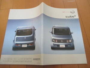 庫32140　カタログ ■日産●Ｃｕｂｅ3　キューブキュービック●2004.8　発行●35　ページ