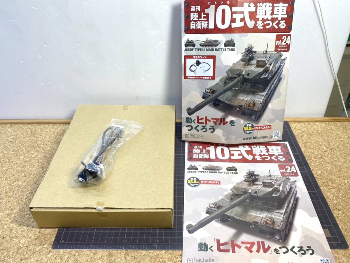 2025年最新】Yahoo!オークション -10式戦車をつくるの中古品 2025年最新】Yahoo!オークション -10式戦車をつくるの中古品
