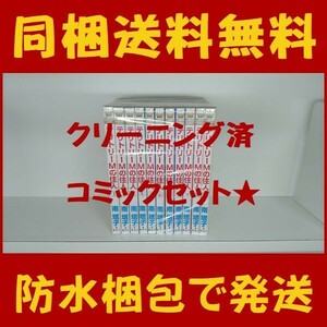 ■同梱送料無料■ テリトリーMの住人 南塔子 [1-11巻 漫画全巻セット/完結]