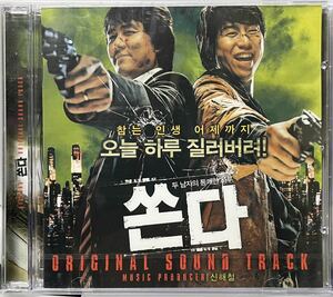 撃つ　OST 韓国映画　未開封CD カム・ウソン　キム・スロ　07