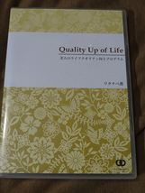 CD Quality Up of Life 美人のライフクオリティ向上プログラム ワタナベ薫_画像1