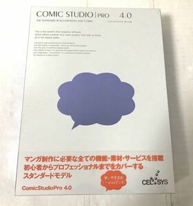 未使用品★コミックスタジオ プロ 4.0 Windows ComicStudio Pro 4.0 セルシス 定価24000円 A35
