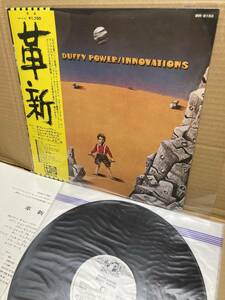 美盤LP帯付！ダフィー・パワー Duffy Power / Innovations 革新 Toshiba IRR-8150 国内盤 JOHN McLAUGHLIN JACK BRUCE PENTANGLE JAPAN OBI