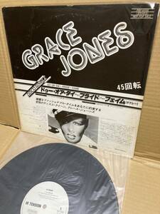 PROMO-ONLY！稀12''！グレイス ジョーンズ Grace Jones / Do Or Die Toshiba PRP-8098 見本盤 プロモ TOM MOULTON DISCO FUNK SAMPLE JAPAN