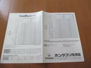  дом 18684 каталог * Honda * Mobilio Spike таблица цен (OP аксессуары )*2005.1 выпуск 