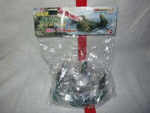 ゴジラ　特撮大百科　フィギュア　魔海獣　ダガーラ　噴灼毒撃波　発射ver.　非売品