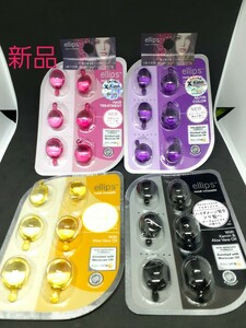 ■ellips ヘアービタミンオイルトリートメント★新品★