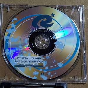 Ryu☆ Special Remix CD Sakura Luminance 青龍Remix アニメイトオリジナルオリジナル特典　beatmania IIDX ビートマニア EXIT TUNES