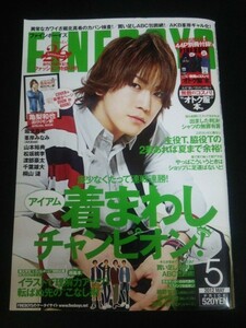 Ba1 10840 FINEBOYS(ファインボーイズ) 2012年5月号 No.313 アイアム着まわしチャンピオン! 亀梨和也 堀北真希 峯岸みなみ 松坂桃李 他