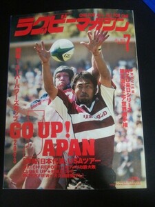 Ba1 10821 RUGBY MAGAZINE(ラグビーマガジン) 2003年7月号 No.370 74年目の一新。日本代表ジャージー変わる [詳報] 日本代表、USAツアー 他