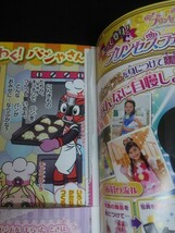 Ba4 00598 おともだち 2015年4月号 プリキュアオールスターズ チェリー＆ベリー ディズニープリンセス 日本昔話/たぬきのいとぐるま 他_画像4