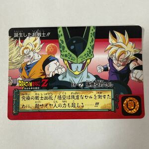 ドラゴンボールZカードダス本弾第15弾BH-7孫悟空 孫悟飯 セル BH-⑦ 1993年 当時物