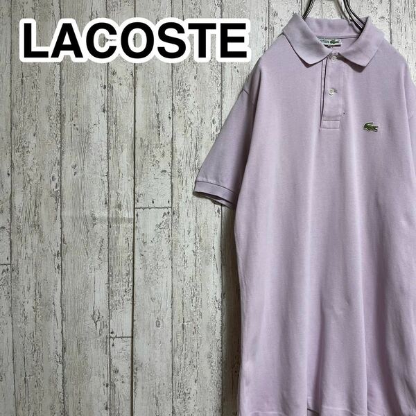 【入手困難】フレンチラコステ FRANCE LACOSTE ポロシャツ フランス製 70s パープル ワニ