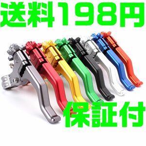 【送料198円】【緑 グリーン】ショートスタント クラッチレバー ブレーキクラッチレバー ダート モトクロ 125 CRF 250R X CNCス 22mm CR80