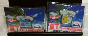 カルピスウォーター オリジナル ノベルティグッズ 夏T プレート コレクション with Rody 2種 未開封