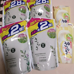 さらさ 詰め替え用 超特大2.8倍、2倍他 洗濯用洗剤、柔軟剤 P&G 無添加