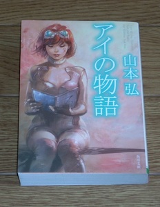 ヤフオク アイの物語の中古品 新品 未使用品一覧 ヤフオク アイの物語の中古品 新品 未使用品一覧