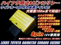 (P)18系 マジェスタ 324連級セット！ T20 27連 ウインカー 4個 + リレー_画像7