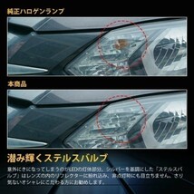 (P) アルファードフルセット CREEコラボ!! ハイパワー T20 12w ステルス ウインカー 4個 + リレー_画像6