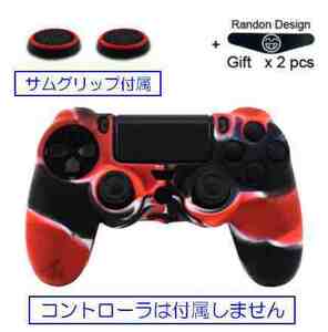 [ next shipping day is 6/8 ]*.PS4 controller for silicon cover interchangeable goods *. unused goods ..+...